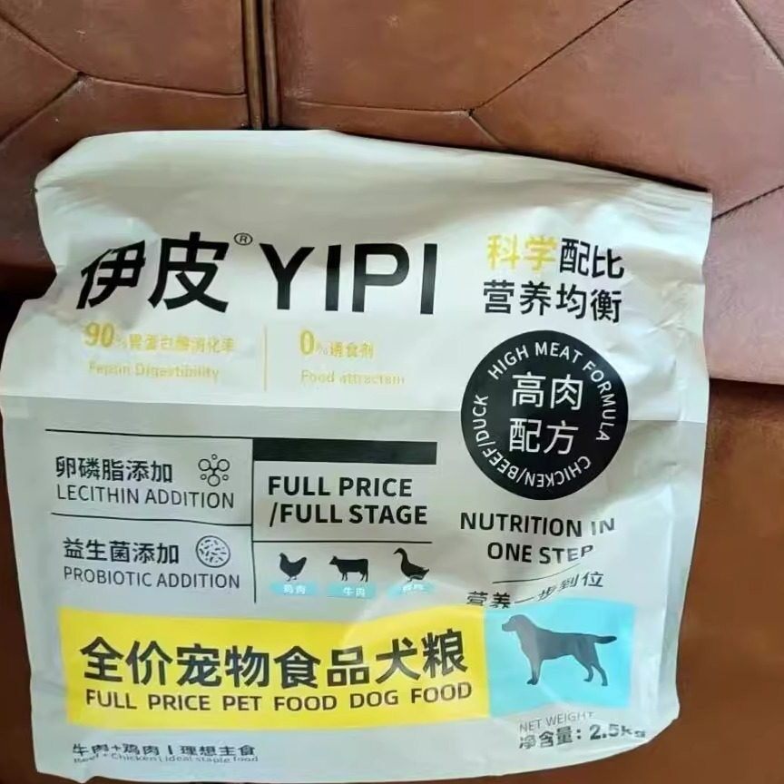 伊皮冻干肉松狗粮成犬幼犬中小型犬一半冻干一半粮增肥发腮通用型