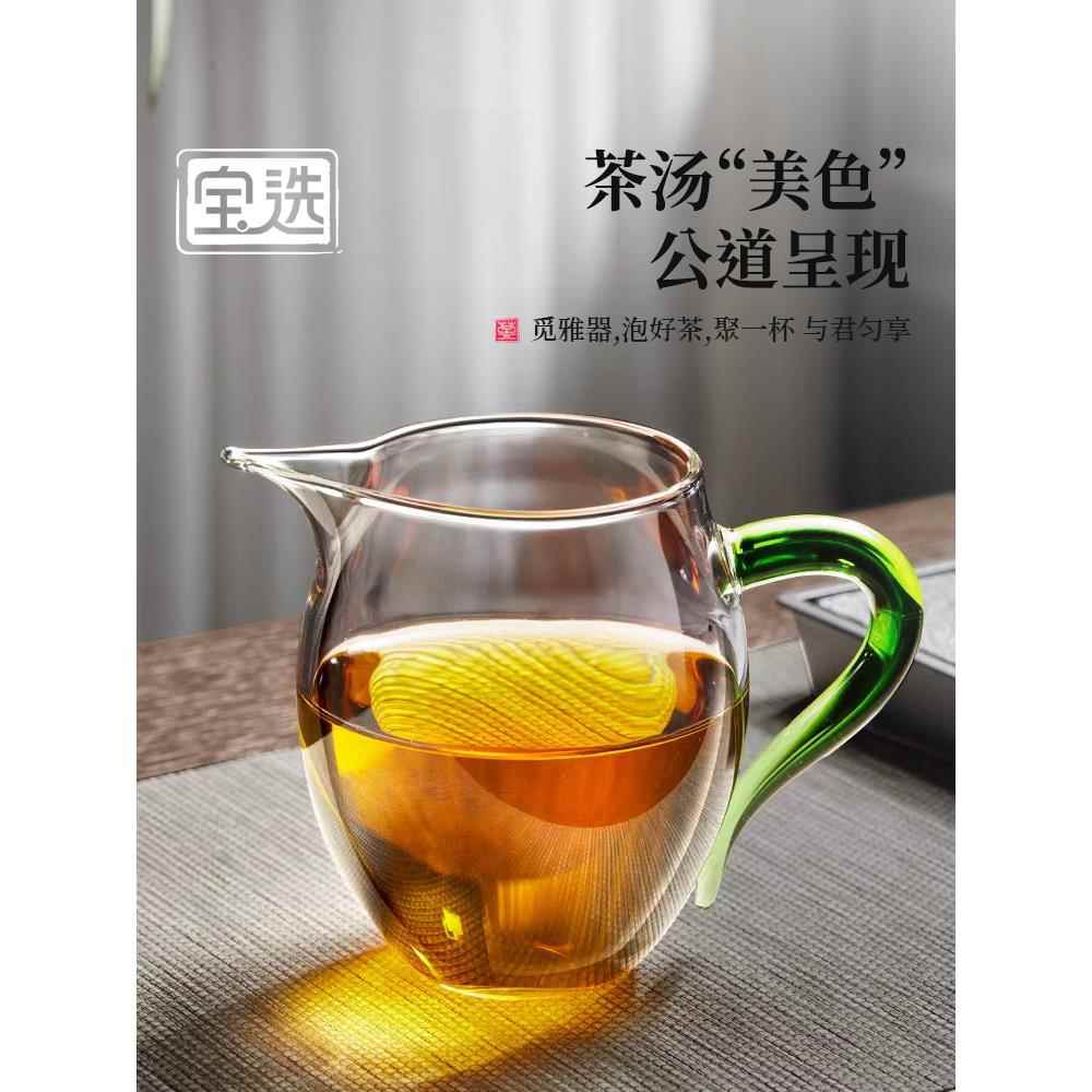 茶具配件分茶器公道杯玻璃高档2025新款茶海用品功夫茶漏滤网一体