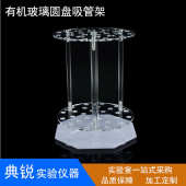 厂价有机玻璃圆盘移液管架 42孔 圆盘可旋转刻度吸管架可旋转18孔