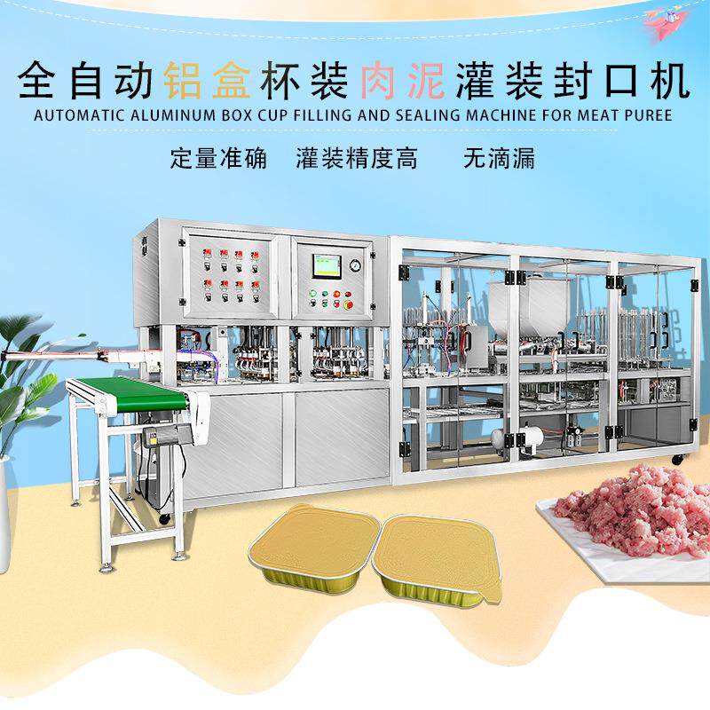 饮料酱料包装机片膜小罐茶铝膜封口机商用液体甲油胶5ml灌装机