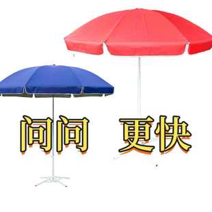 户外遮阳伞定制广告太阳伞展览太阳伞室外大伞摆摊定制材料规格伞