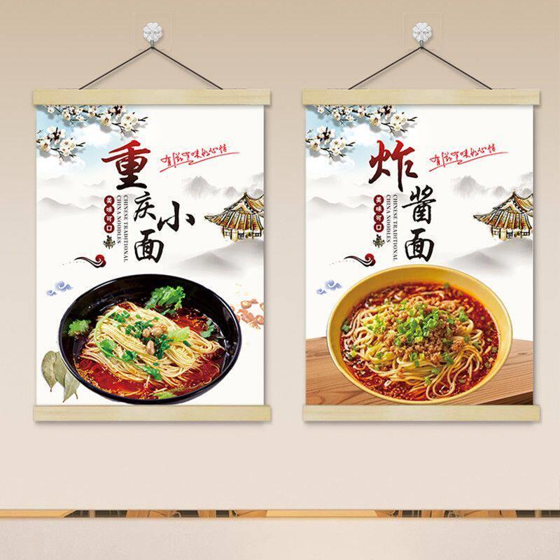 面馆重庆小面炸酱面装饰画海报早餐贴画饭店牛肉面广告挂画