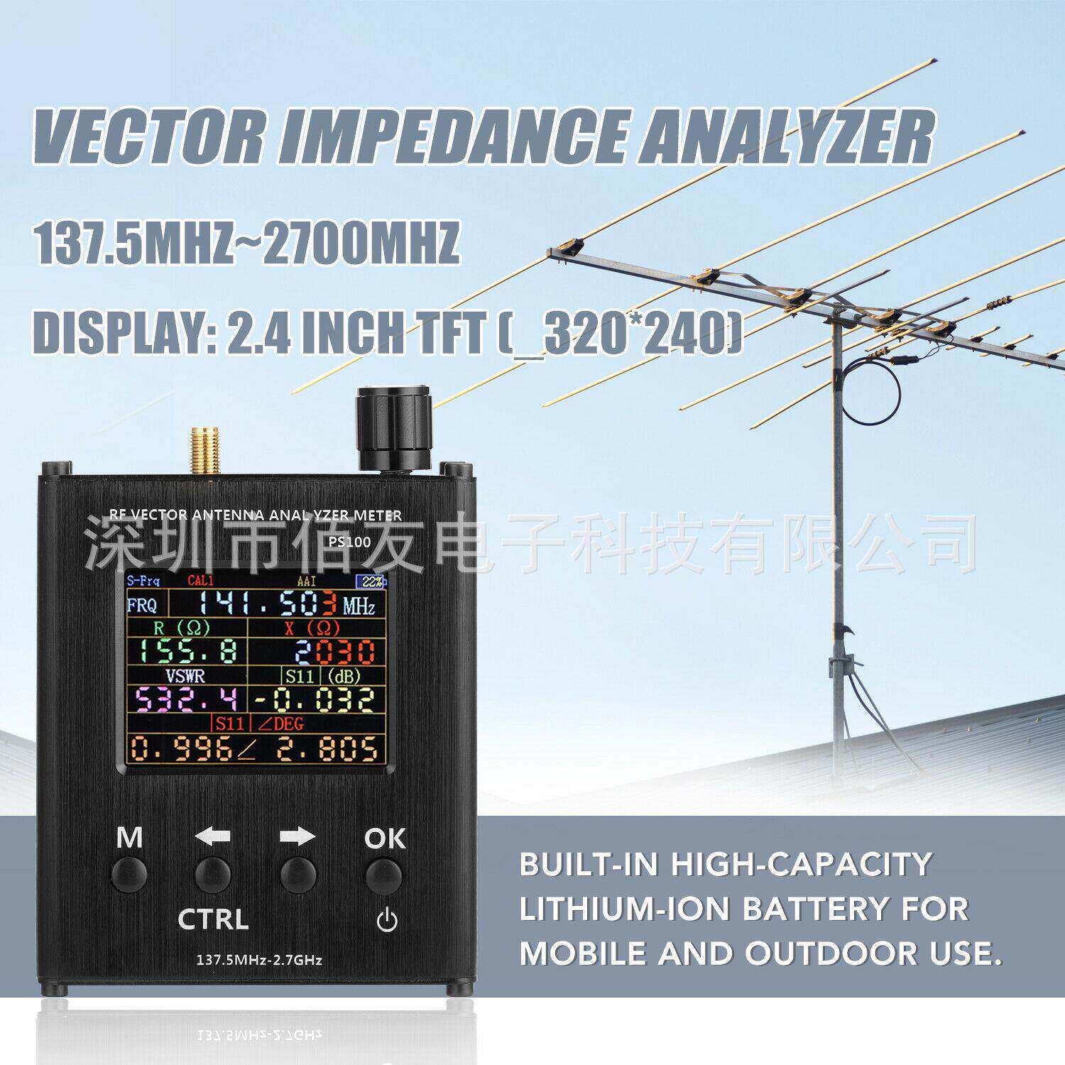 N1201SA/PS100天线分析测量仪驻波表天分仪测试仪137.5M～2.7G
