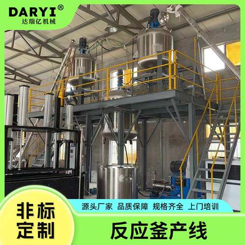 高压反应釜锂电池不锈钢双轴搅拌斧UV树脂加热搅拌罐反应釜产线
