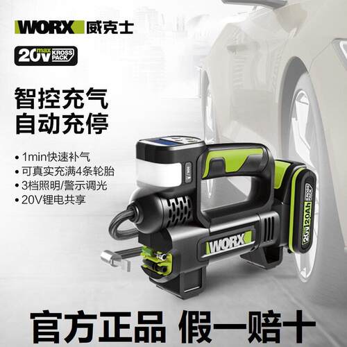 威克士WU092气泵空压机家用汽车充气泵车载无线多功能高压打气泵