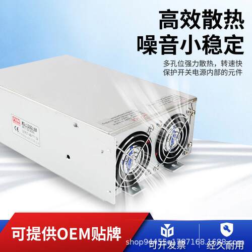 MS-1500W-24明伟开关电源输出DC12/36/48/60恒压恒流可调直流电源