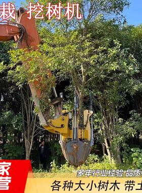 福沃瓣式挖树机绿化树木花卉移栽种植可搭配挖机使用工厂直营