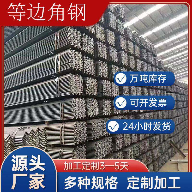 厂家直营角钢角铁Q235等边角钢30*3040*4050*5060*60规格齐全