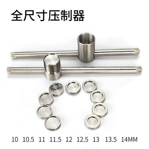 皮头压制器台球修杆器压小头斯诺克桌用品配件修理器11和10MM两用