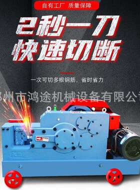 G523断Q45尖头型筋切断机圆钢螺纹钢角铁截断机钢双控离合钢筋切