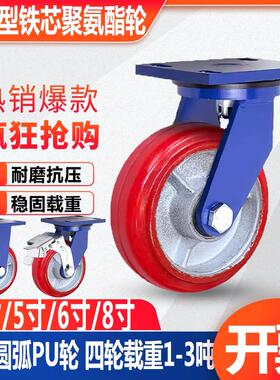 超大载重铁芯圆弧聚氨酯脚轮载重1吨3吨龙门架吊轮带防尘盖PU轮