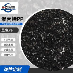 供应黑色再生PP粒料PP塑料原料塑胶原料颗粒