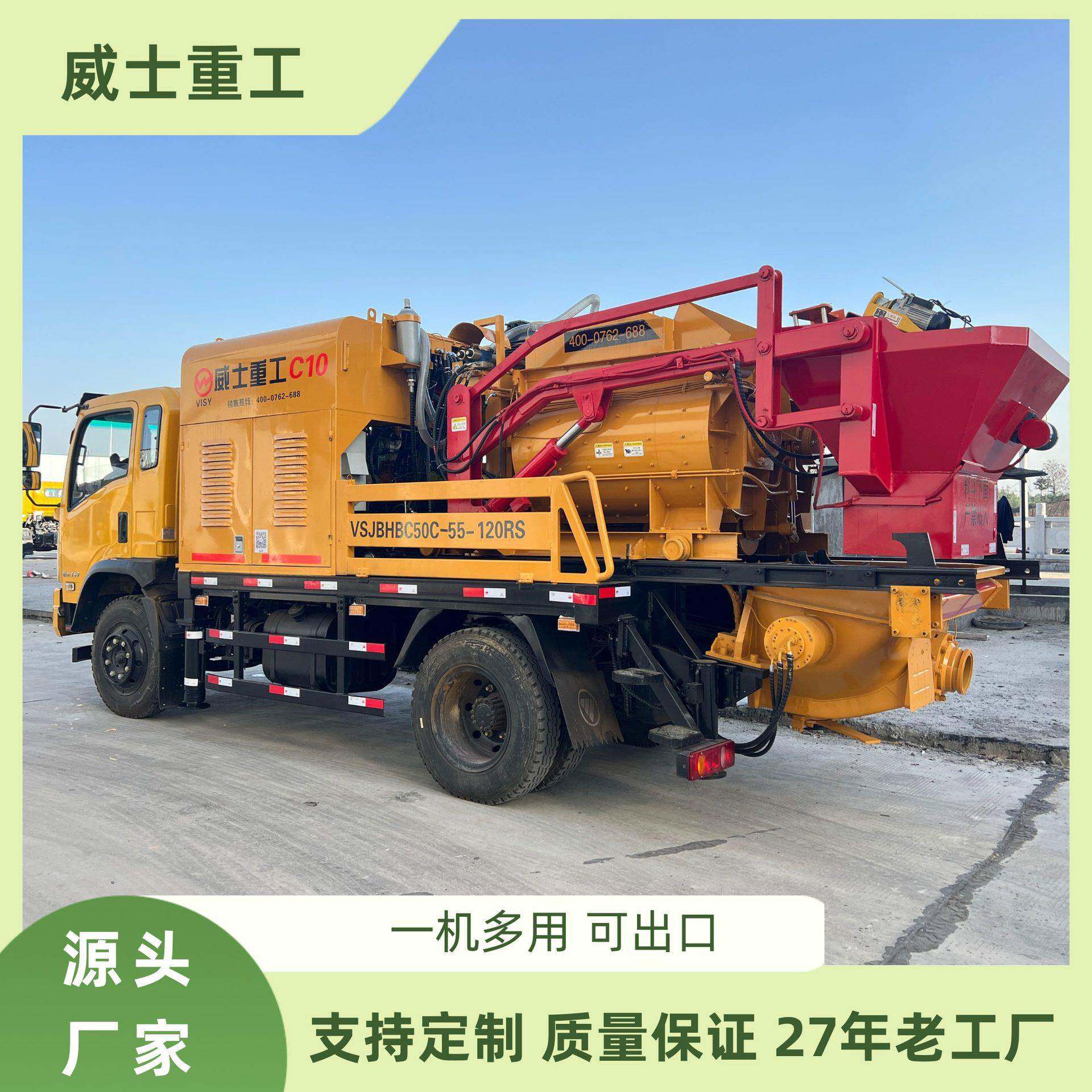 混凝土农用地泵输送泵车载式搅拌机泵车工程机械源头厂家