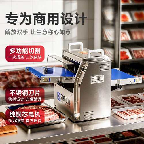 冠霆商用鲜肉切条分块机鸡腿鸭鹅切丁机冻排骨猪肉牛羊肉剁块机器