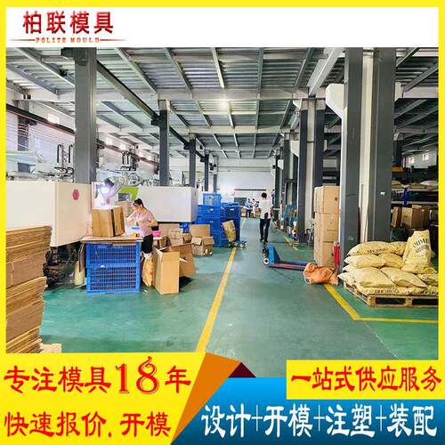注塑模具制作 ABS透明亚克力磨具制造厂家塑料注塑外壳模具注塑