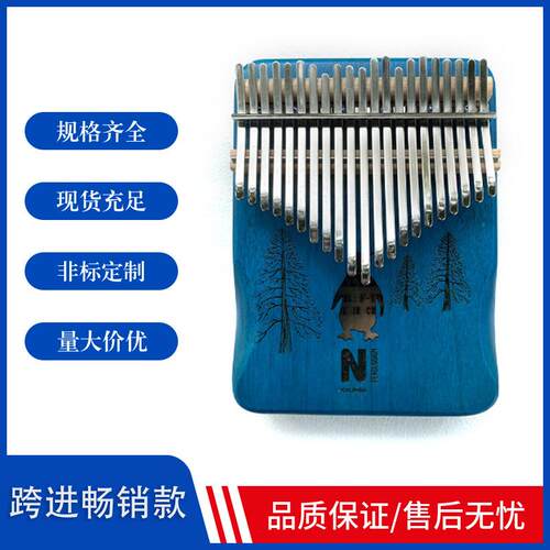 便携拇指琴初学者卡林巴琴kalimba17/21音底部开孔手指钢琴现货