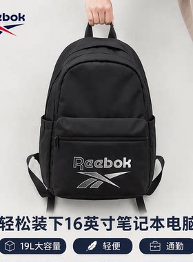 锐步大容量16寸通勤电脑双肩包
