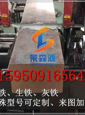 HT200/HT250/HT300灰口铸铁棒 高温生铁板HT100/HT150 ht400圆钢