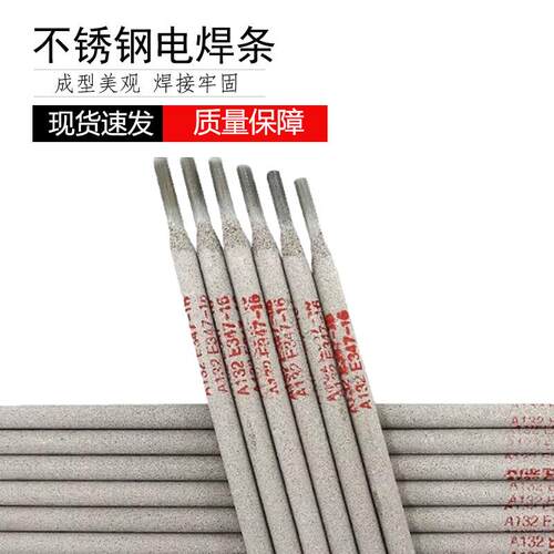 创惠焊材A132不锈钢电焊条E347-16不锈钢焊条1Cr18Ni9Ti焊条2.5mm