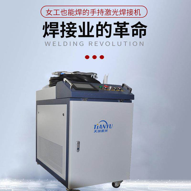 三合一多功能手持激光焊接头单摆双摆焊枪重量轻