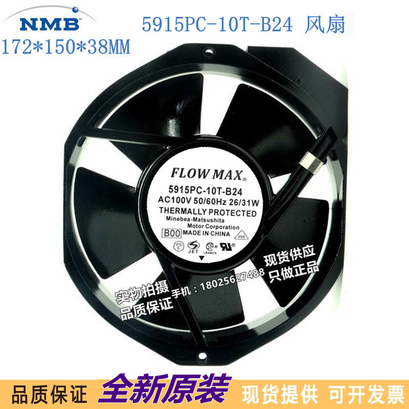FLOW MAX A90L-0001-0396 5915PC-20W-B20 全金属铁叶耐高温风扇