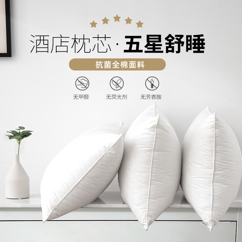 酒店全棉枕头单人双枕芯人家用护颈助睡眠不塌陷不变形一对拍2