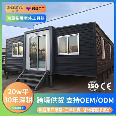 出口双翼拓展箱户外庭院工具房防潮防水防风沙集装箱房可活动板房