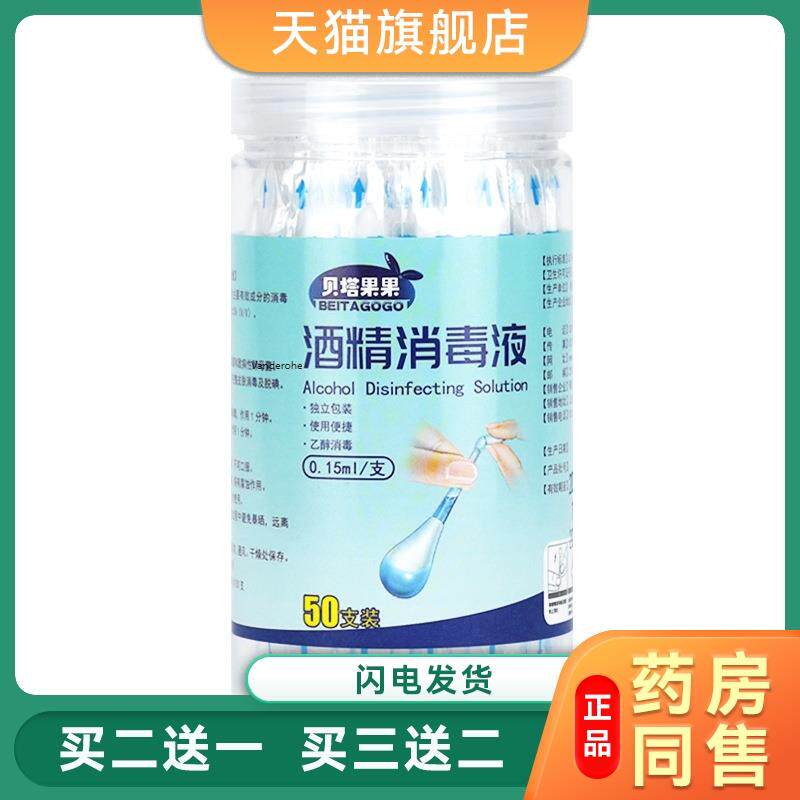医用碘伏棉棒棉签酒精消毒液75度棉球新生婴儿肚脐一次性伤口碘酒