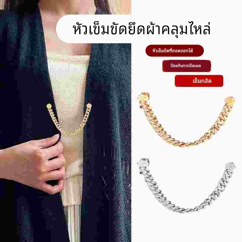 披肩连接扣秋冬开衫神毛衣固定器坎肩防掉免缝可拆胸装饰别针对扣