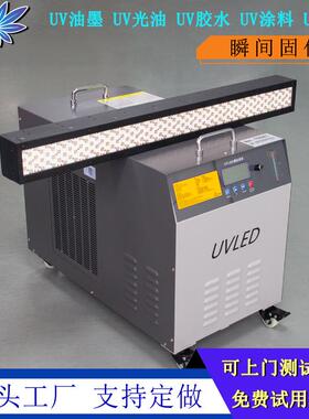 大功率uvled固化灯750*50mm卷材印刷涂装光学组装UV固化设备厂家