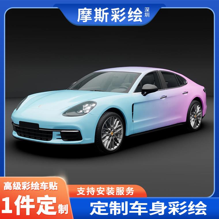 电动汽车身改色彩绘膜渐变车身贴拉花全车衣个性涂装增亮哑光漆面
