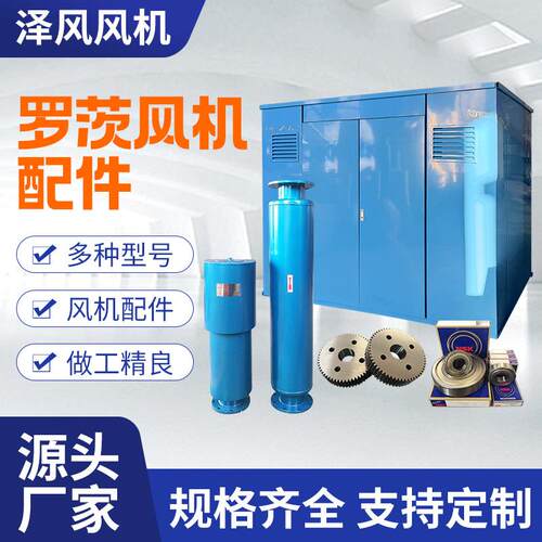 罗茨风机配件消音器风机隔音罩风机齿轮轴承罗茨风机配件压力表