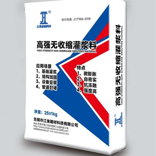 高无收缩浆682灌料自流平水泥砂浆轨道胶泥强电风基础浇注料