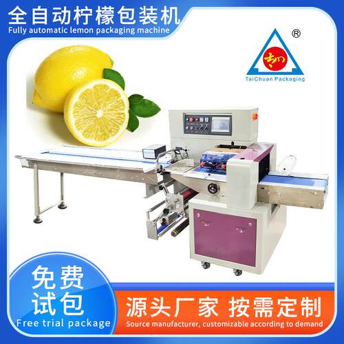 全自动枕式果蔬包装机柠檬蓝莓套袋机食品包装设备全自动连续打孔