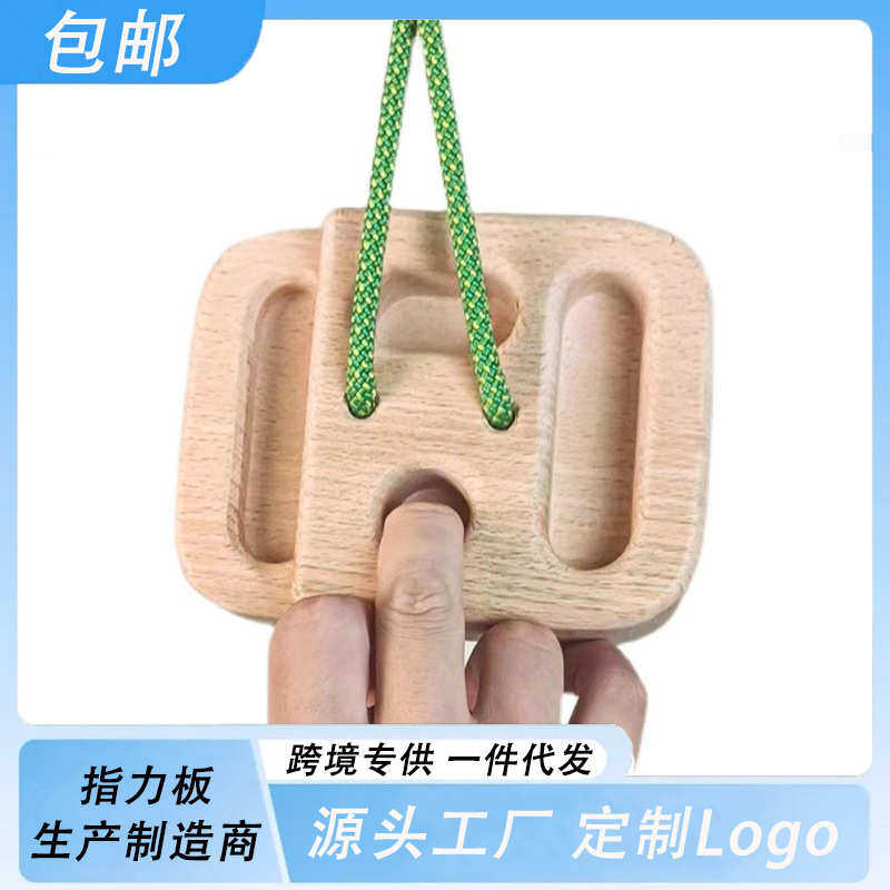 力板便携指训练握力器迷你室内器手指体健身器材攀岩引家庭向上