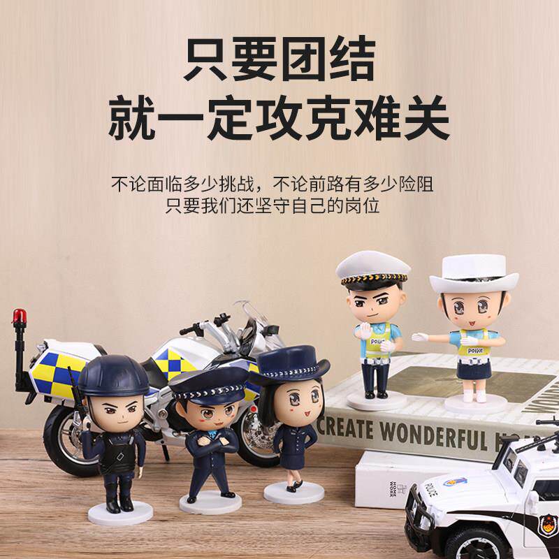 正义小蓝帽警察公仔小警天团摆件车载手办创意警察节礼品蛋糕装饰