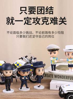 正义小蓝帽警察公仔小警天团摆件车载手办创意警察节礼品蛋糕装饰