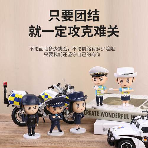 正义小蓝帽警察公仔小警天团摆件车载手办创意警察节礼品蛋糕装饰