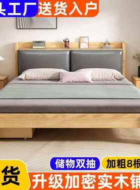 实木床1.8米人卧大床现主简代约1.见详情5用床架双出租房1.2米卧