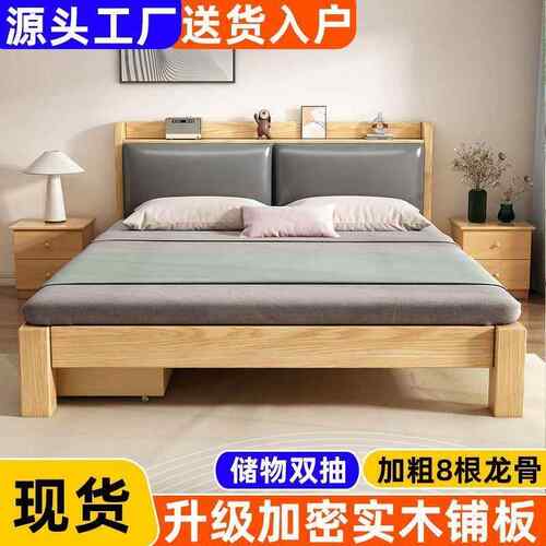 实木床1.8米双人主卧大床现代简约1.5用床架出租房1.2米卧室货源