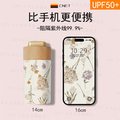 德国遮阳伞防晒防紫外线女小巧便携晴雨两用太阳伞迷你胶囊六折伞