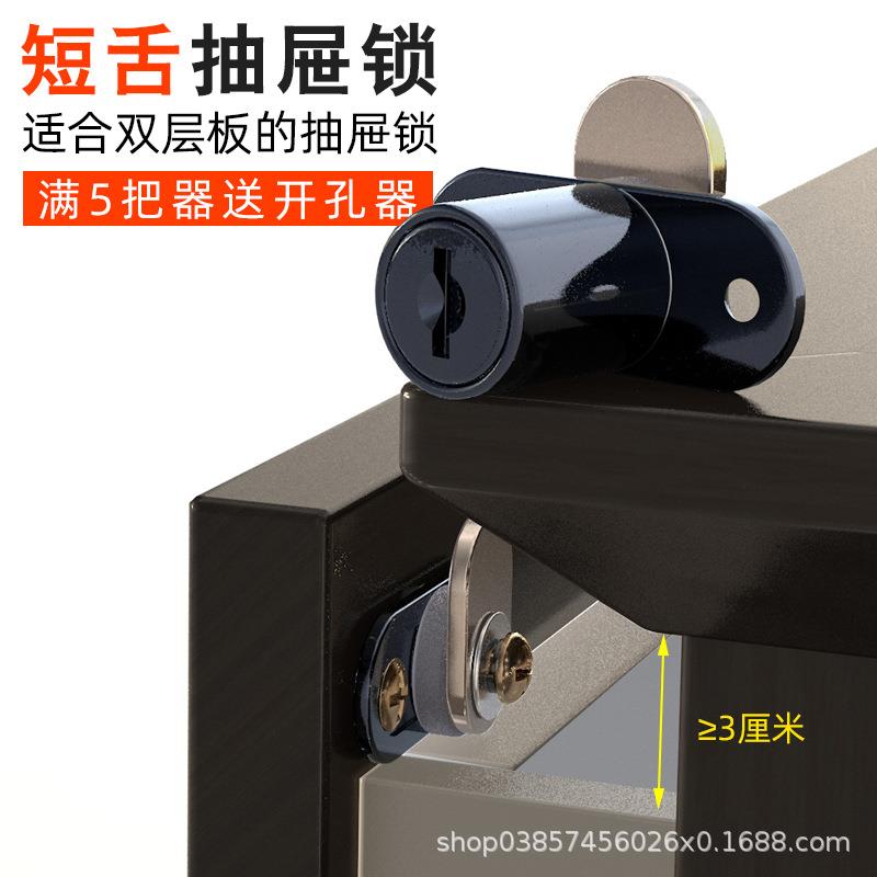 双层板抽屉锁短舌转舌抽屉柜锁免开槽抽屉柜门锁加长锁舌抽屉锁芯