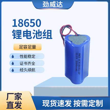 186500锂电池组大容量 11.1V 12000mah筋膜应急灯12V锂电池