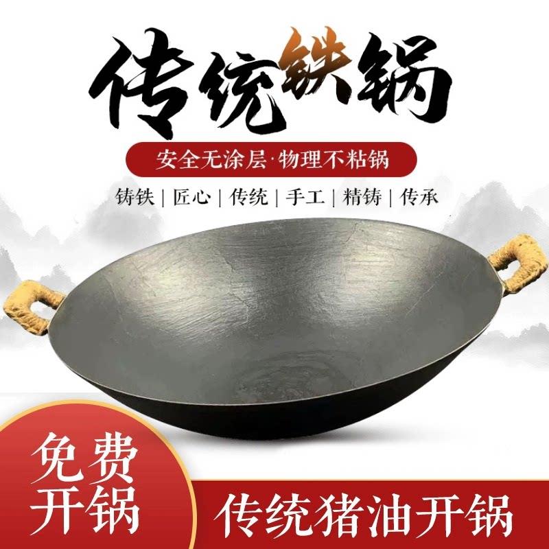 广西陆川老式双耳生铁锅传统圆底铸铁锅无涂层不粘炒锅燃气家用