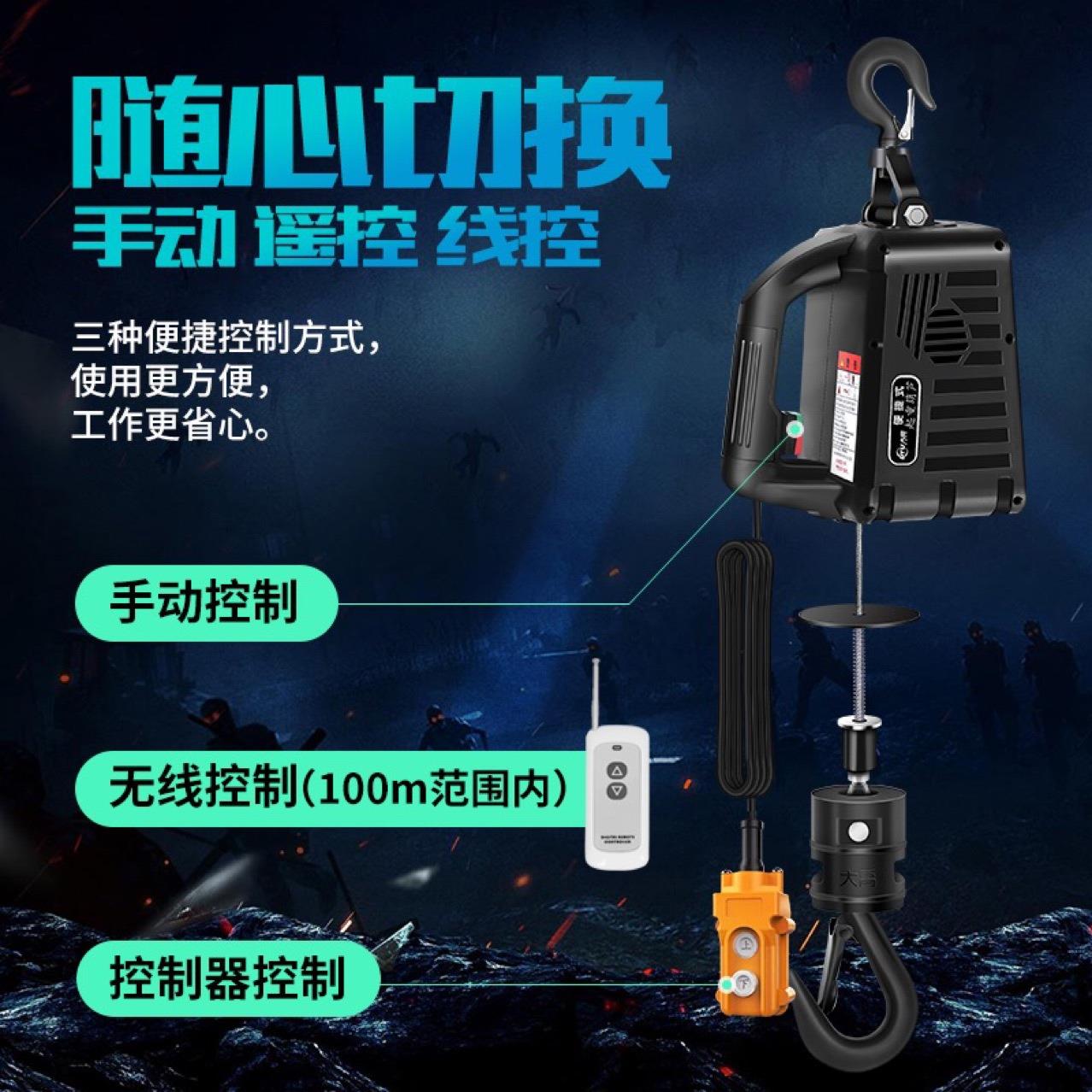 新款直销微型电动葫芦220V家用小型吊机遥控便携式空调提升机无线
