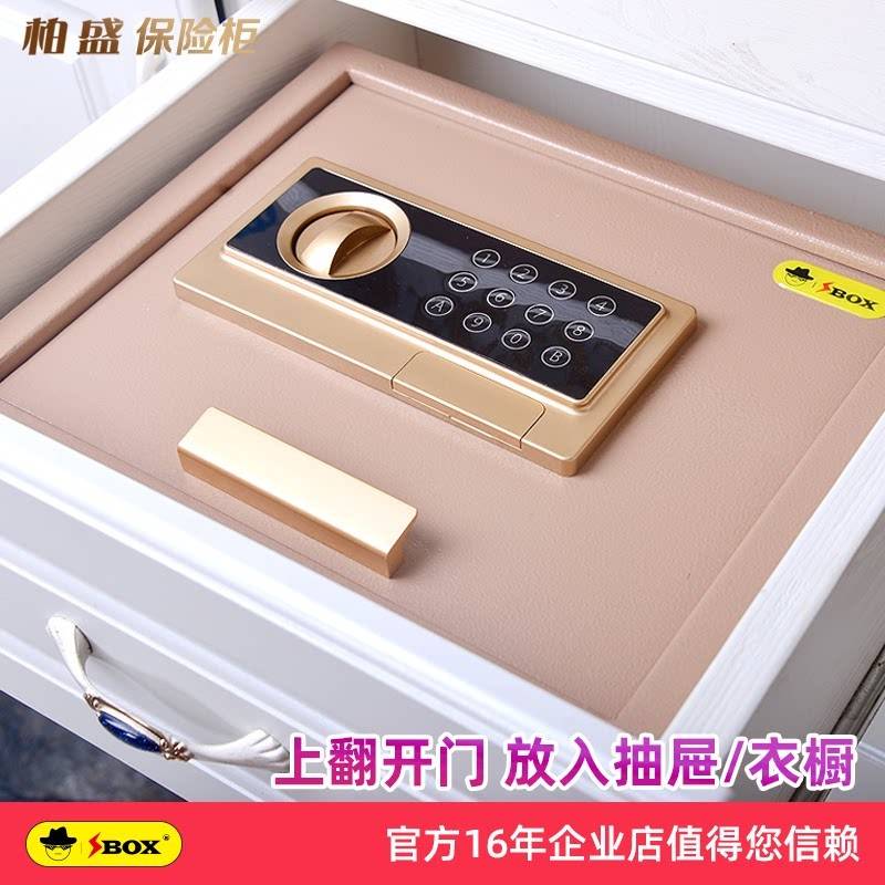 隐形保险柜家用电子密码抽屉上翻保管箱 柏盛品牌车载小型保险箱