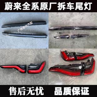 EC7 适用于蔚来ES6 ET7 ET5 ES7ET9左右内外中间贯穿尾灯原厂 ES8