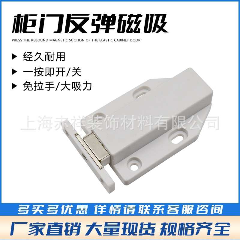 柜门碰反弹式自弹器橱柜衣柜柜吸隐形门免拉手磁吸门吸磁碰