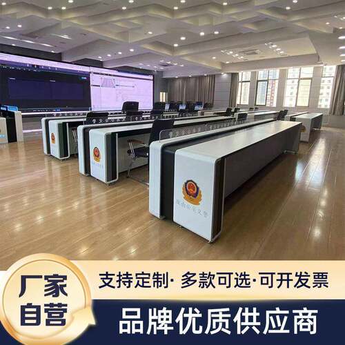 监控操作台指挥中心控制台中控室工作台设备桌调度台弧形监控台