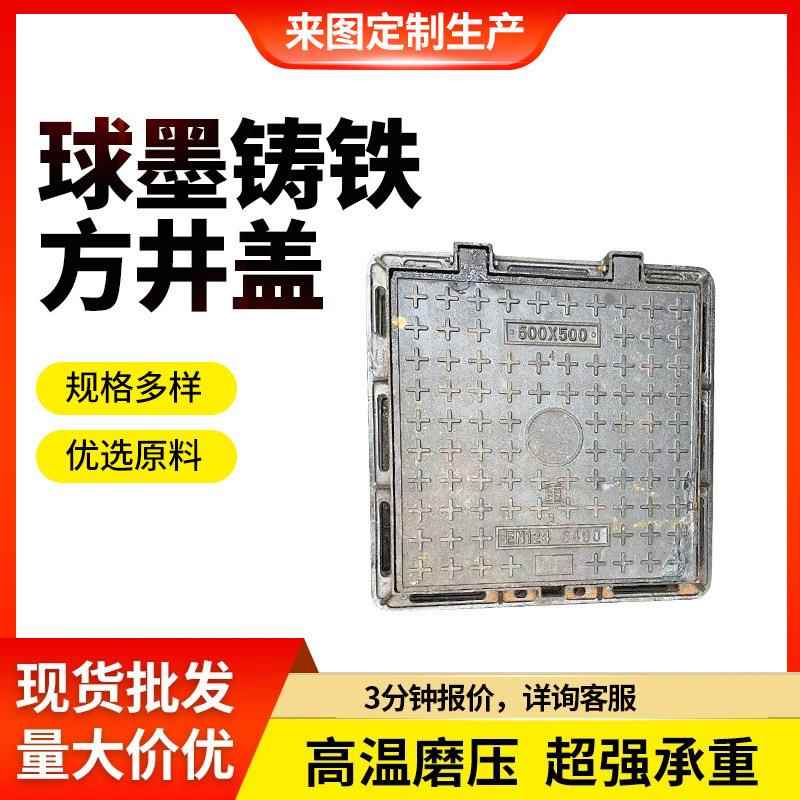 球墨铸铁方形井盖三开井盖市政下水道排污井盖雨污水检查井盖